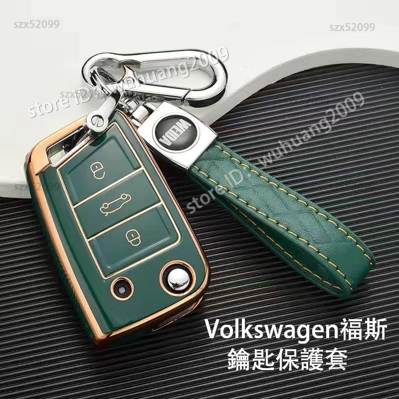 ✨ 福斯 Volkswagen 鑰匙套 VW Tiguan GOLF POLO MK7 7.鑰匙圈 鑰匙包 鑰匙殼