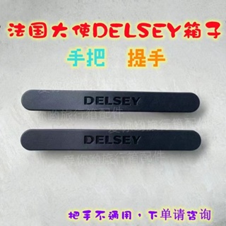 拉桿箱把手拉手配件適用法國大使DELSEY行李箱提/手把手提維修皮箱xrv