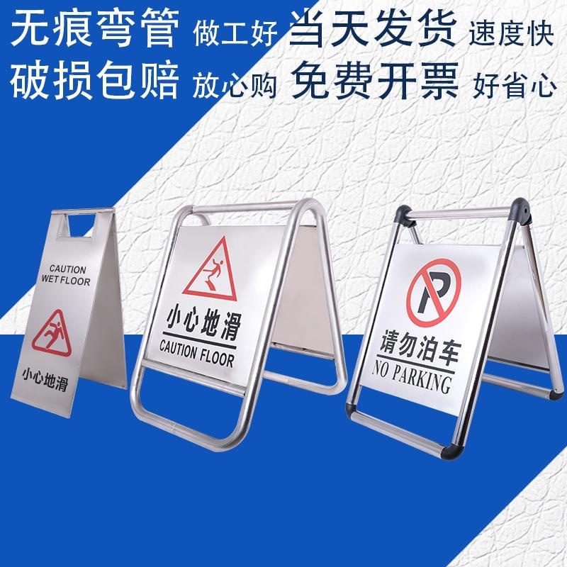 不銹鋼禁止停車警示牌請勿泊車小心地滑專用車位折疊告示Aa字立牌
