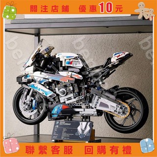 免運【滿299出貨】寶馬 BMW M1000 RR 相容樂高跑車 機車模型積木 摩托車拼裝玩具 重機 benbn225