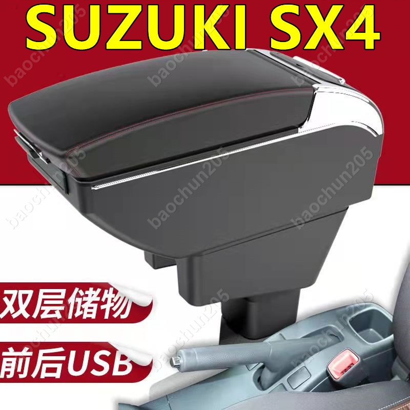 SUZUKI SX4 天語 扶手箱 Swift 中央扶手 內飾改裝配件車收納盒