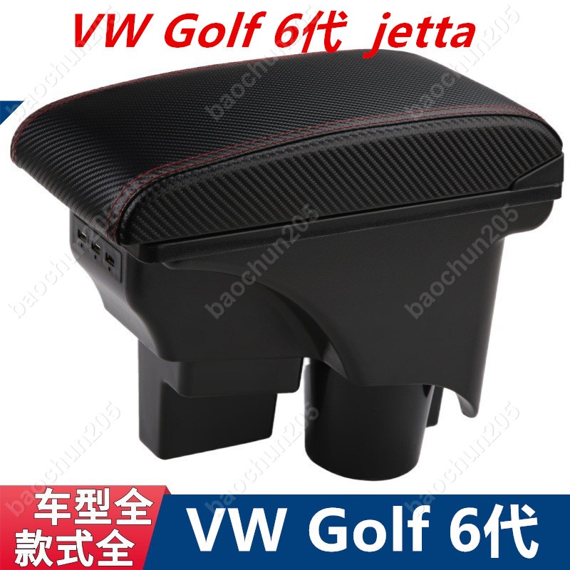 VW jetta mk5 Golf 5代 6代 扶手箱 福斯老速騰 高爾夫6中央扶手