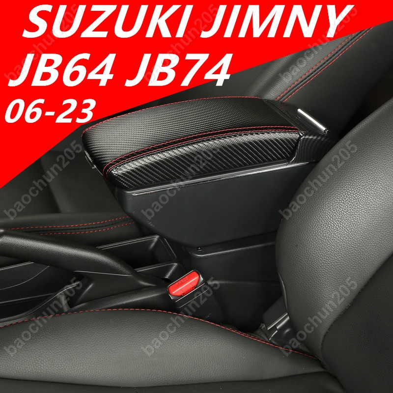 進口鈴木吉姆尼扶手箱JIMNY JB74改裝配件 JB64扶手箱置杯架收納