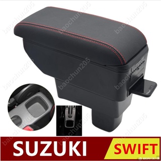 SUZUKI SWIFT扶手箱 雨燕中央扶手箱雙層車收納置物箱車扶手