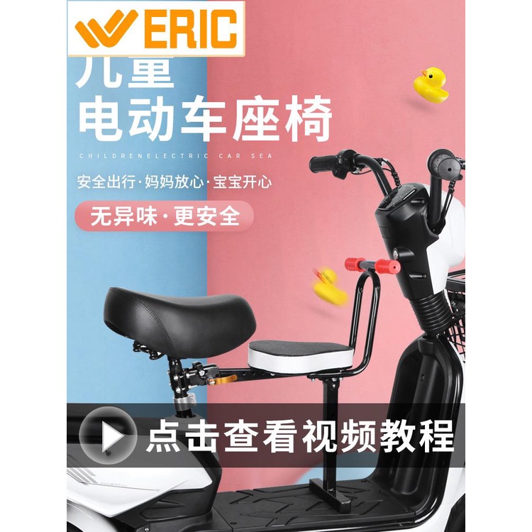 機車座椅 電动車兒童座椅 前置 可折疊 安全 小孩 寶寶 小型 嬰兒 電瓶車 電動自行車