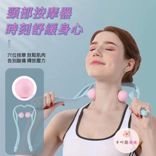 ★頸椎按摩器 手動頸部腿部夾脖子 U型按摩夾 手持式指壓按摩器