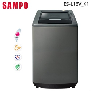 SAMPO 聲寶 ( ES-L16V/K1 ) 16KG 好取式定頻單槽洗衣機-典雅棕 -公司貨