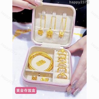 【晴天】首飾盒 珠寶盒 飾品盒 戒指收納 手鍊盒 耳環收納盒 多功能收納 配飾收納 收納箱黃金存放盒小型珠寶便攜放黃金