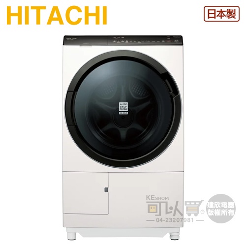 HITACHI 日立 ( BDSX115FJ / BDSX115FJR ) 11.5KG 日製 變頻滾筒洗脫烘-珍珠白