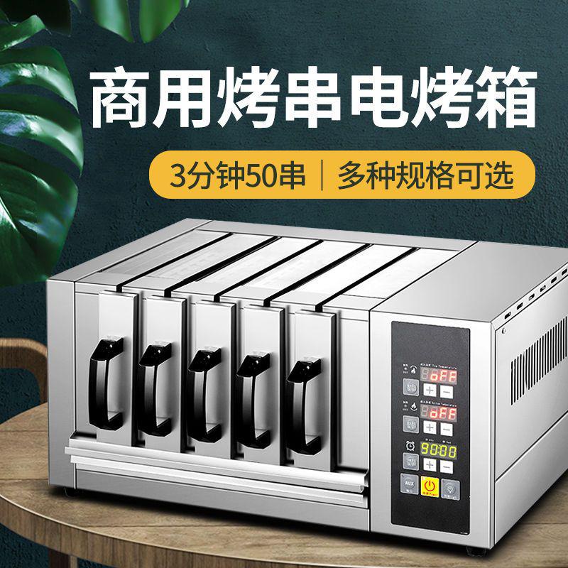 #熱銷商用烤羊肉串機器電烤箱無煙自動恆溫定時電烤爐抽屜式電熱燒烤爐