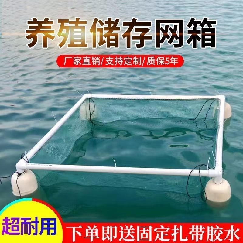 【现货熱銷】自動漂浮網箱暫養垂釣存魚網箱泥鰍黃鱔水蛭錦鯉魚苗孵化養魚網箱