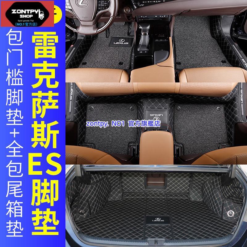 凌志ES# LEXUS ES200 ES250 260 ES300H腳墊全包圍車內用品改裝