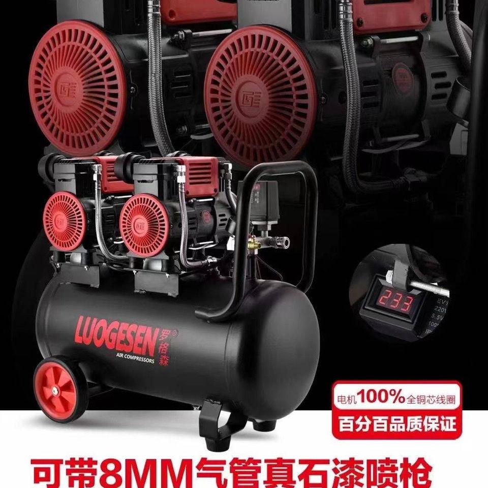 #保固羅格森氣泵空壓機小型高壓空氣壓縮機無油靜音傢用220V木工打氣泵