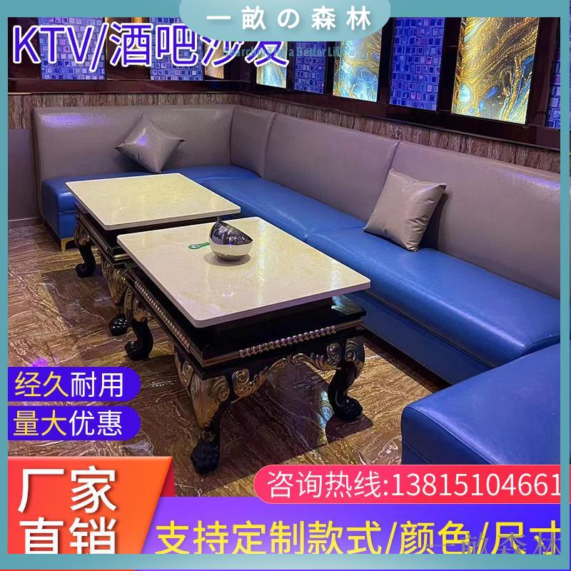 【免運】ktv沙發客製高端卡座沙發酒吧清吧格調餐館沙發商用簡約時尚沙發