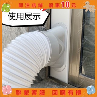 【白小白】移動空調排風管150mm窗戶擋板連接接頭扁嘴鴨嘴排氣管130對接配件&ann423