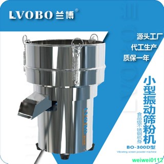 最佳化 9.5精品 #小型振動篩選機自動多功能不銹鋼震動篩粉機經濟節能粉末電動篩機