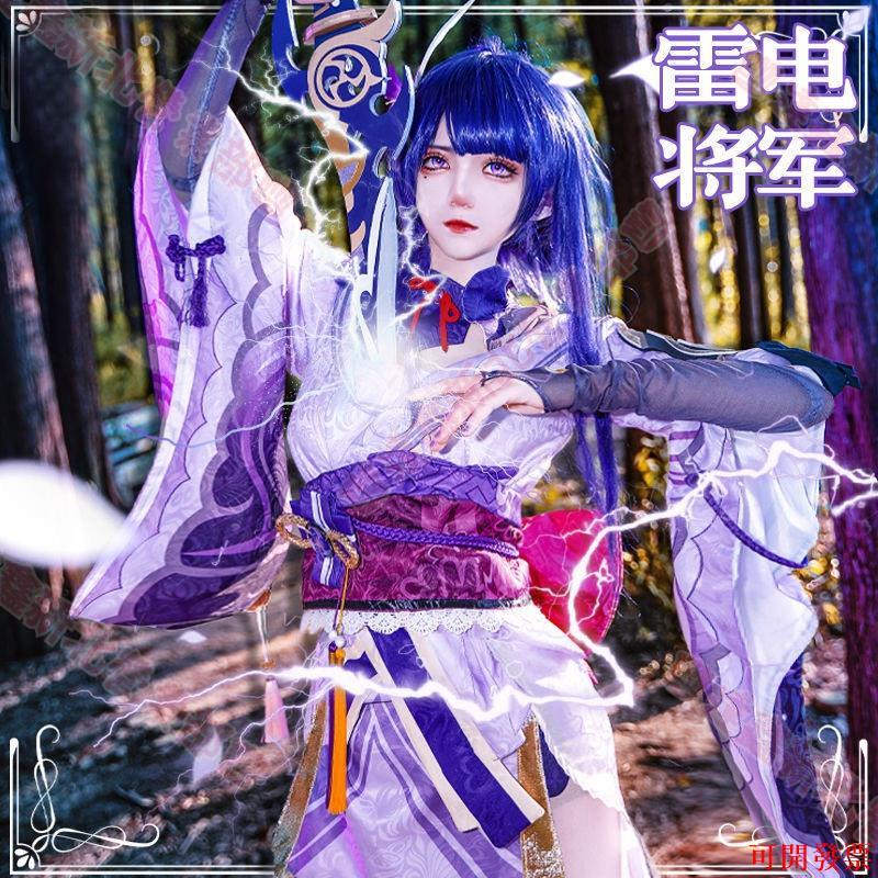 新北出貨可開票♕雷電將軍cos 原神cos服 雷神 女雷神 雷電將軍cosplay 巴爾澤布 雷電將軍 稻妻城 完美復原