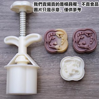 臺灣出貨 現貨 歐思麥烘焙 新款50g63g鈴蘭花中秋節月餅模 卡通小兔子中式花卉綠豆糕手壓模糕點模（SM）