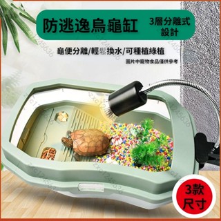 🎉新店開業 免運🎉烏龜飼養箱烏龜缸帶曬臺別墅造景飼養箱家用大型巴西龜盆專用生態缸水陸盒烏龜用品