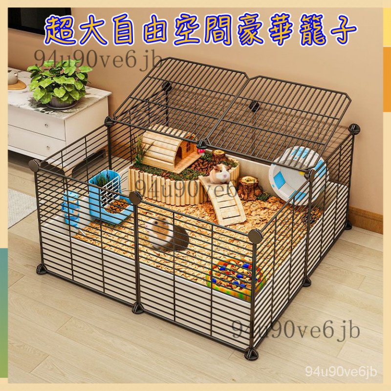 免運熱賣👍荷蘭豬豚鼠兔子專用籠子飼養箱別墅小寵圍欄超大自由豪華寵物用品
