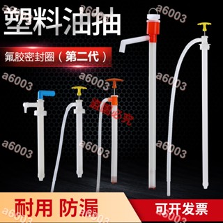 新品推薦＃油抽塑膠手動抽油管小型抽水神器柴油抽子果糖化工抽液泵吸抽油器pul＃a6003