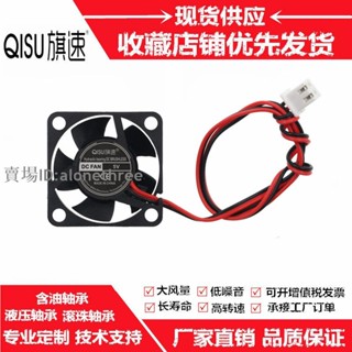 🛠️臺灣發貨🛠️旗速 液壓軸承3010高轉靜音24V 12V 5V 3CM USB微型散熱風扇