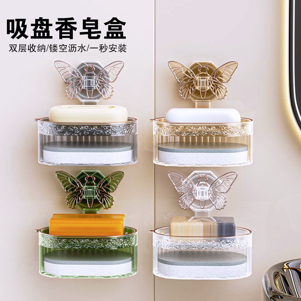 家居日常用品蝴蝶吸盤肥皂盒免打孔壁掛式家用衛生間雙層加厚香皂盒瀝水置物架