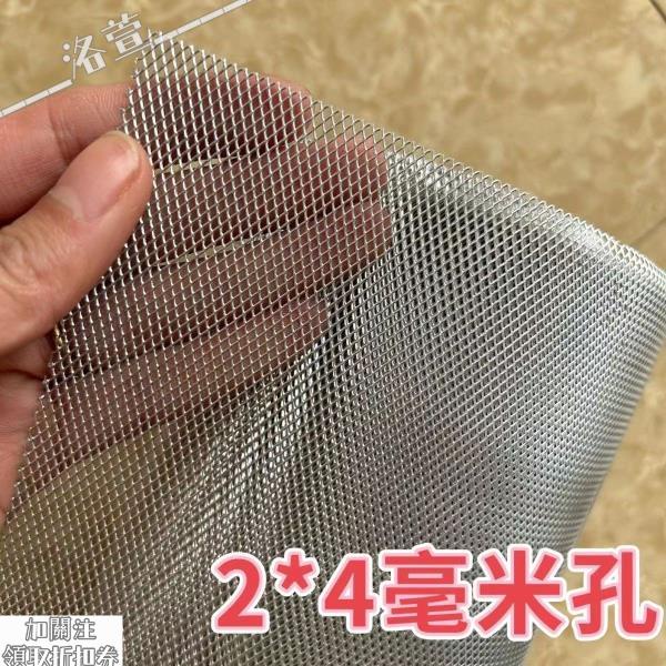 鋁板菱形網格 裝飾網格 鋁合金網格 造型網格 陽臺防護網 防貓 防蚊蟲網 洛宣