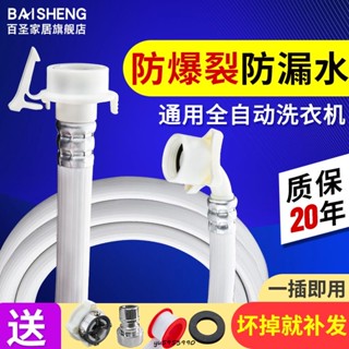 【馨怡優選】通用全自動洗衣機進水管加長延長水管注水管接頭上水軟管子配件