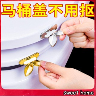 【生活百貨】馬桶提蓋器 掀蓋小幫手 創意 日本手提馬桶蓋器 廁所掀馬桶翻蓋拉手 坐便提手揭蓋神器 衛生間置物架 不182