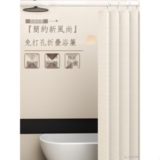 【精品熱銷】浴室折疊浴簾防水防黴套裝幹濕分離免打孔衛生間隔斷簾高檔淋浴簾 -浴簾-窗簾-簾子