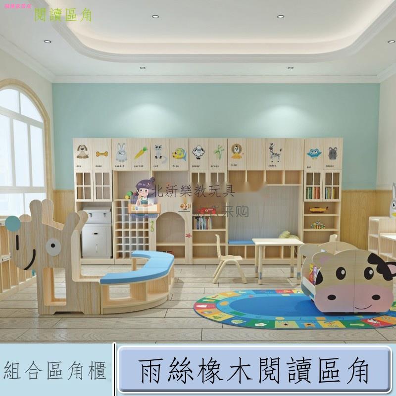 幼兒園兒童收納櫃~◊∈雨絲橡木閱讀區角組合柜書包柜小鹿鞋柜奶牛書柜果果園玩具組合柜