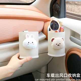 限時特賣/汽車出風口置物盒 車內空調收納袋 多功能車載手機收納 出風口裝飾品 車載裝飾 車載置物盒 車用收納盒 儲物盒