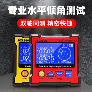 #臺灣熱銷晶研雙軸電子水平儀鋰電池高精度角度尺數顯角度儀多功能傾角儀盒
