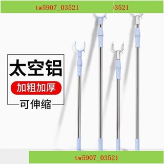 特價*熱賣撐衣桿家用可伸縮不銹鋼衣叉晾衣桿丫叉涼曬衣桿單桿宿舍收取衣服