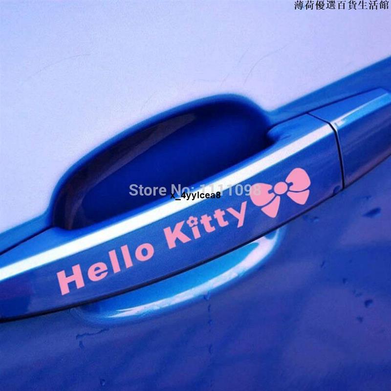 🌲精品好物🌲一組4張 Hello Kitty車貼 門把貼紙 手把貼 KT把手貼 汽車貼紙 KT卡通貼紙