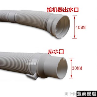 ✈台灣發貨✈洗衣機配件大全通用海爾排水管軟管大口出水管下水管通用配件包郵