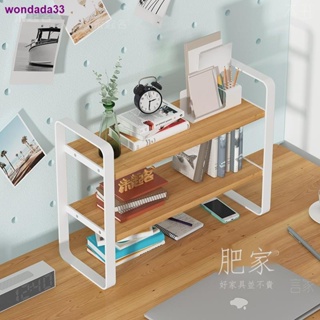 ✧✇♠平凡世界 桌上桌面一層二層雙層置物架鋼制迷你小型小書架兩層儲物架WW229