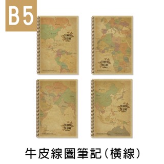 珠友 B5/18K牛皮線圈筆記(橫線)-80張/再生紙筆記本/加厚記事本/厚牛皮紙板封面/地圖紋 NB-11018