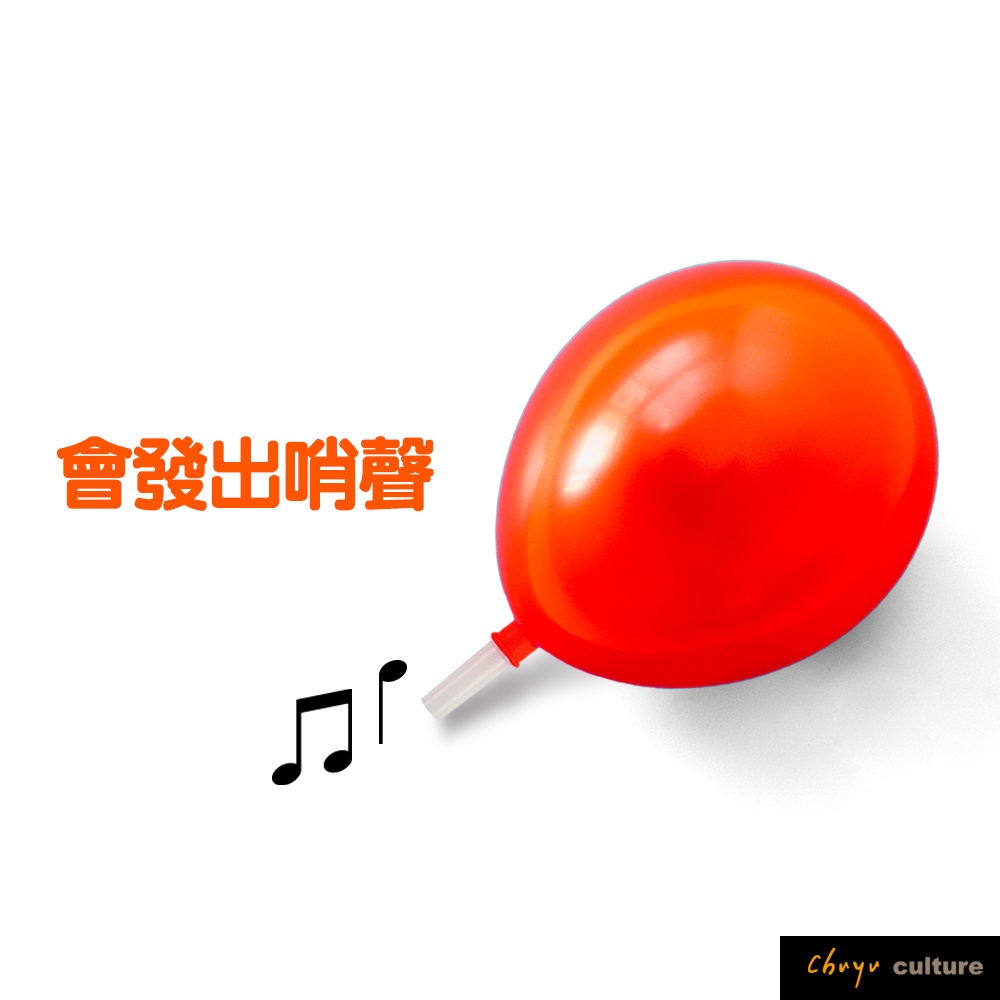 珠友 哨子氣球 汽球/歡樂氣球/慶典派對/派對佈置-3入 BI-03066