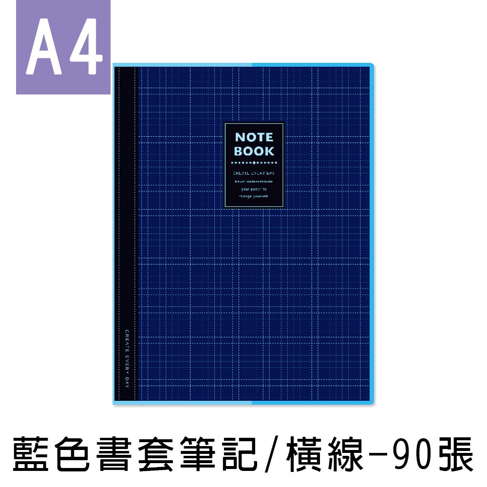 珠友 A4/13K 藍色透明膠皮書套加厚筆記/定頁筆記本/側翻筆記/藍格橫線簿(橫線)-90張(NB-18311-13)