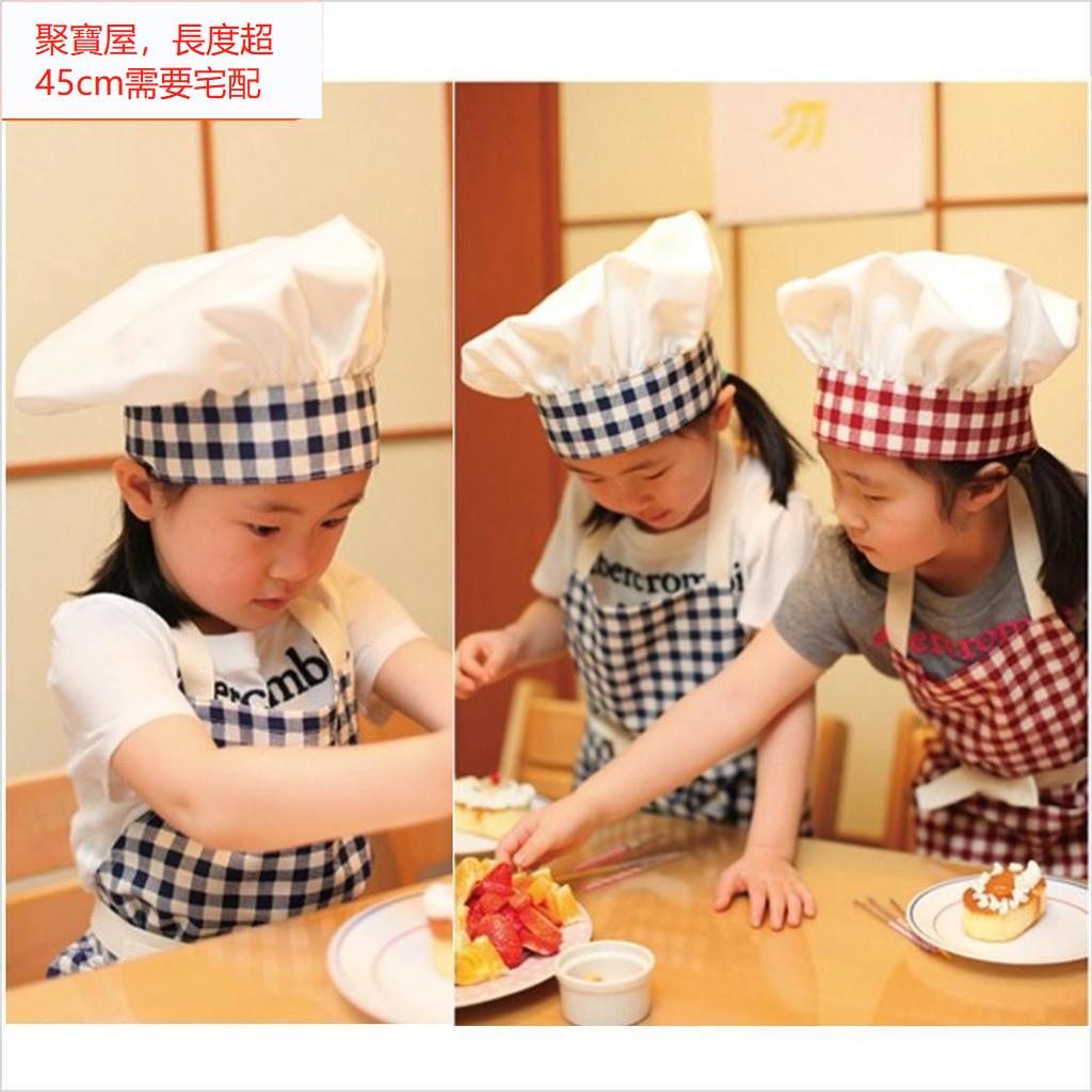 JRYY✨✨韓版兒童廚師帽圍裙套裝手工廚師服男女童舞臺表演服廚房工作服🌈品質優選🌈
