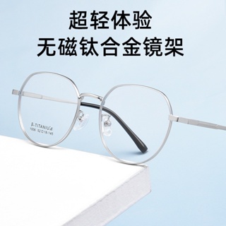 WEN 新款眼鏡1006TH消磁鈦合金鏡框超輕近視眼鏡框復古鏡框