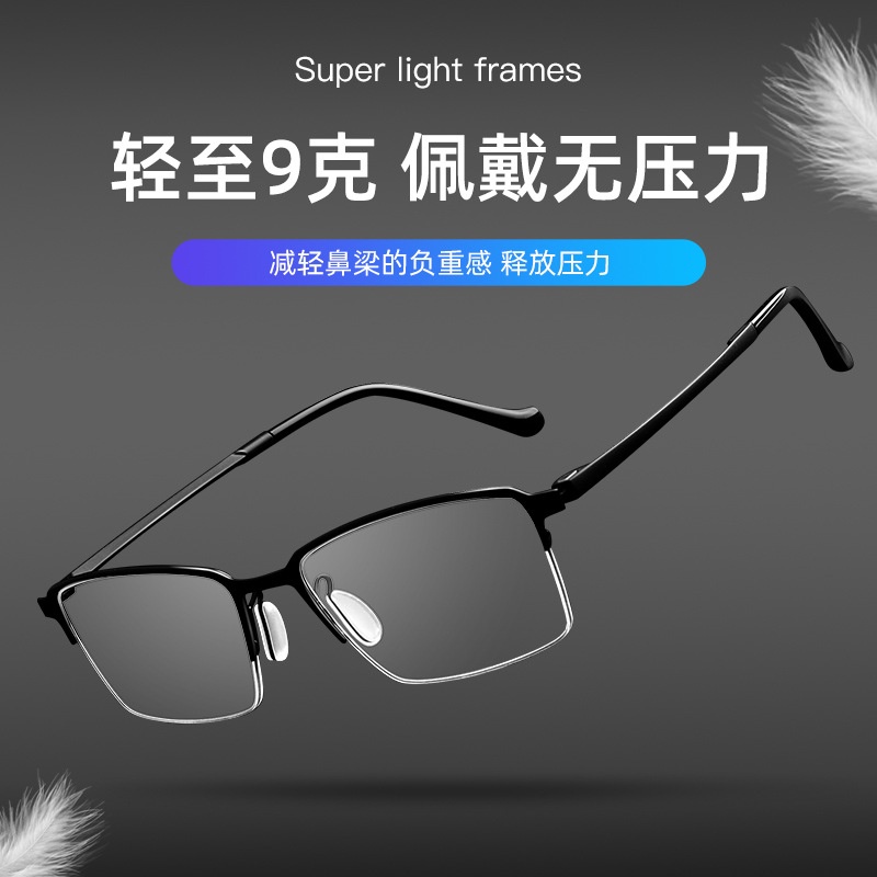 ✅滿99元出貨 眼鏡爆款光學眼鏡男方形時尚超輕鈦合金半框鏡架混批68001P