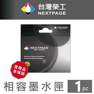 【台灣榮工】NO.85N /T122600 淡紅色相容墨水匣 Pro 6420 適用 EPSON 印表機