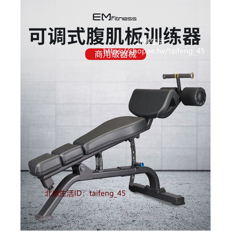 【北意生活】健身房可調節啞鈴凳小飛鳥臥推凳可腹肌板商用健身椅健身器材