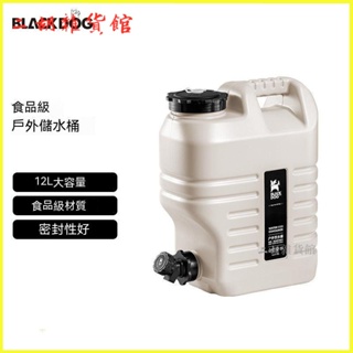 Blackdog黑狗戶外水桶便攜式車載儲水用食品級蓄水桶 儲水桶 戶外水桶 戶外儲水桶 水桶 露營水桶 食品級儲水桶