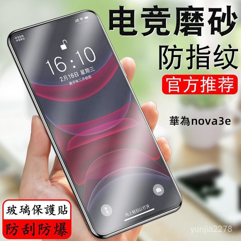 華為霧面滿版玻璃貼螢幕保護貼適用Y9 2019 P20pro P30 mate20 20X Nova 3 3i 4 5T