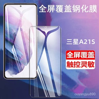 三星透明滿版玻璃貼 螢幕保護貼適用A71 A51 5G A21S A31 M32 M33 M12 M13 M11 A53