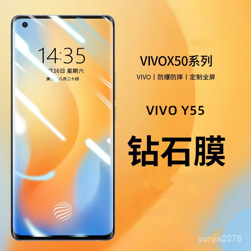 VIVO透明 玻璃貼 螢幕保護貼適用X50 X60 X70 X80 pro V25 V23 Y76 Y55 Y50 V